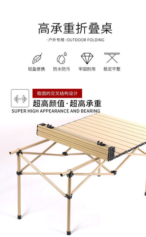 轻装出行，自在野趣 户外折叠桌椅的自驾露营新体验